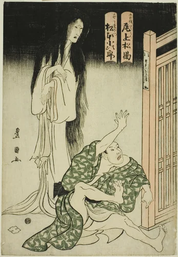 Onoe Matsusuke I as the Ghost of the Wet-Nurse Iohata and Matsumoto Kojiro as Mokuemon, in “Tokubei of India: Tales of Strange Lands” (Tenjiku Tokubei ikoku banashi) by Utagawa Toyokuni I (初代 歌川 豊国), print, 1799-1809