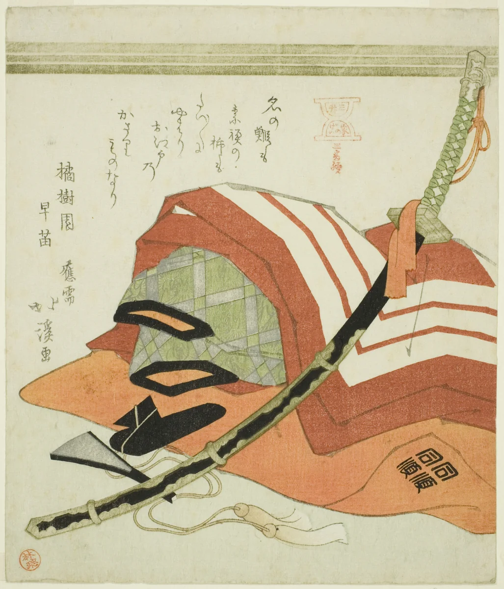 Ichikawa Danjuro's costume for Shibaraku, from the series "Acting Skills of the Ichikawa Family, A Set of Three (Mimasuke no gei, sanban tsuzuki)" by Totoya Hokkei (魚屋北渓), print, 1813-1829