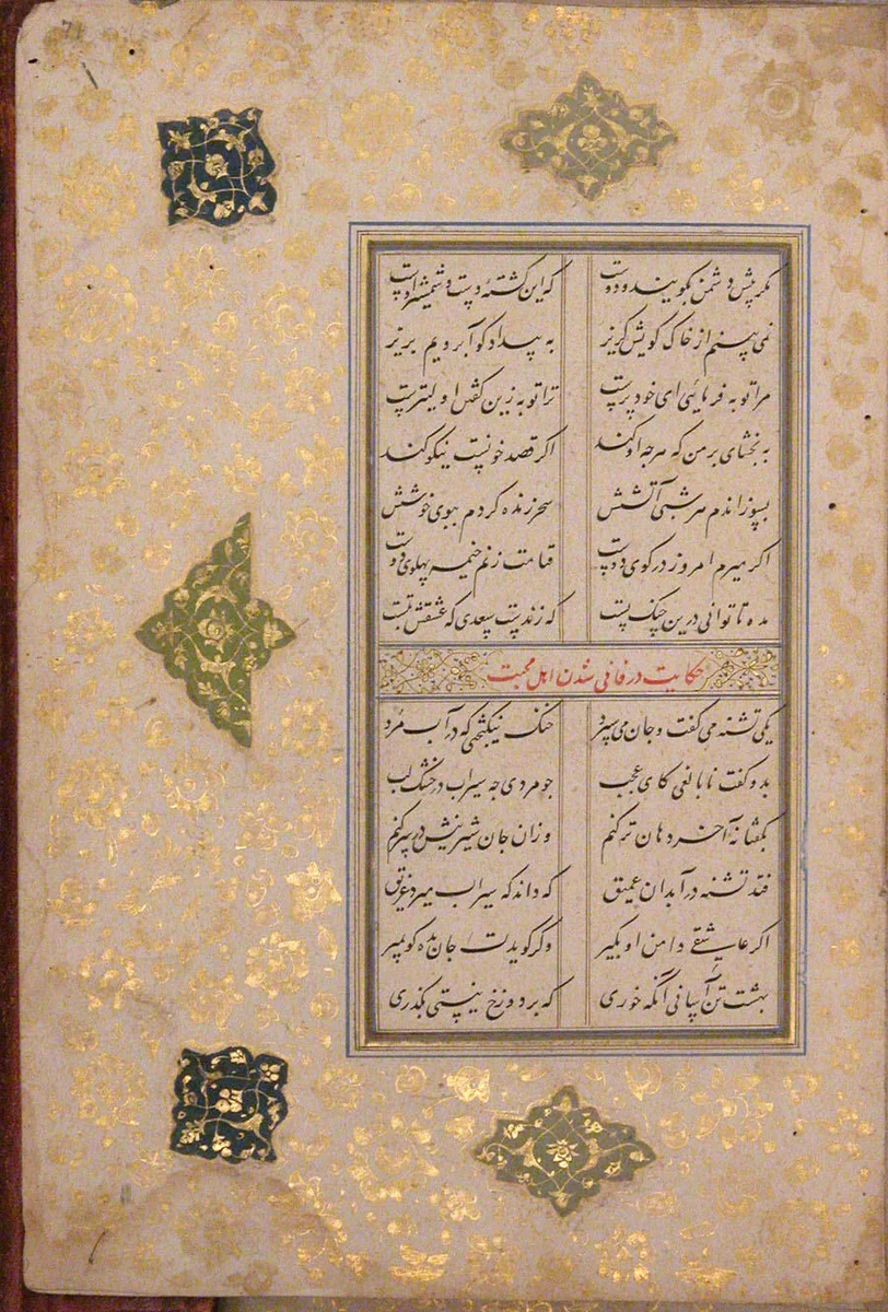 Bustan (Orchard) of Sa'di by Sa'di, manuscript, 1600-1699