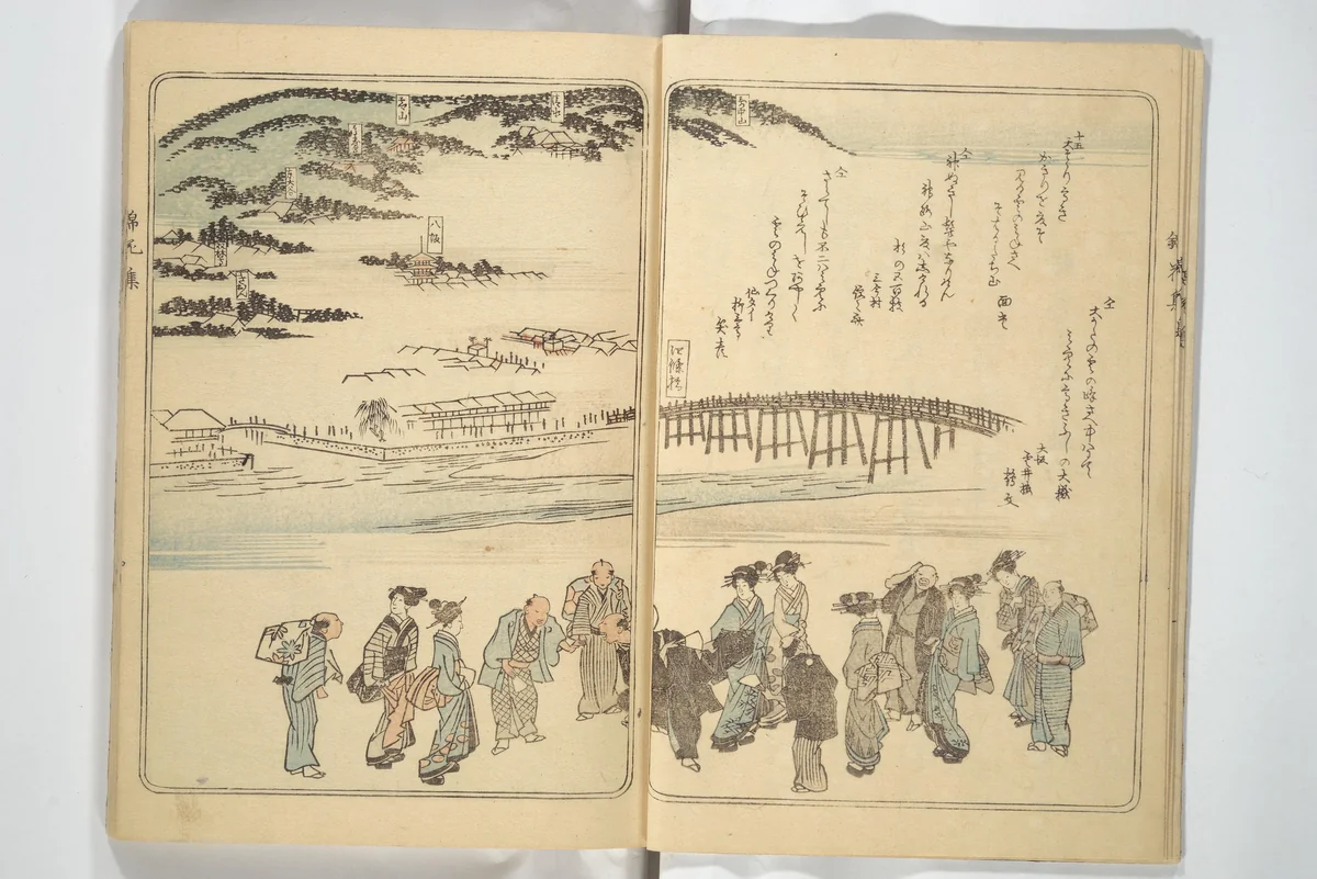 Collection of Flower Brocades (Kinkashū) 錦花集; 上京帰路待請狂歌錦花集(じょうきょう きろ まちうけ きょうか きんかしゅう) ; 東海道 狂歌錦花集(とうかいどう きょうか きんかしゅう) by Utagawa Yoshitora (歌川芳虎), book, 1858