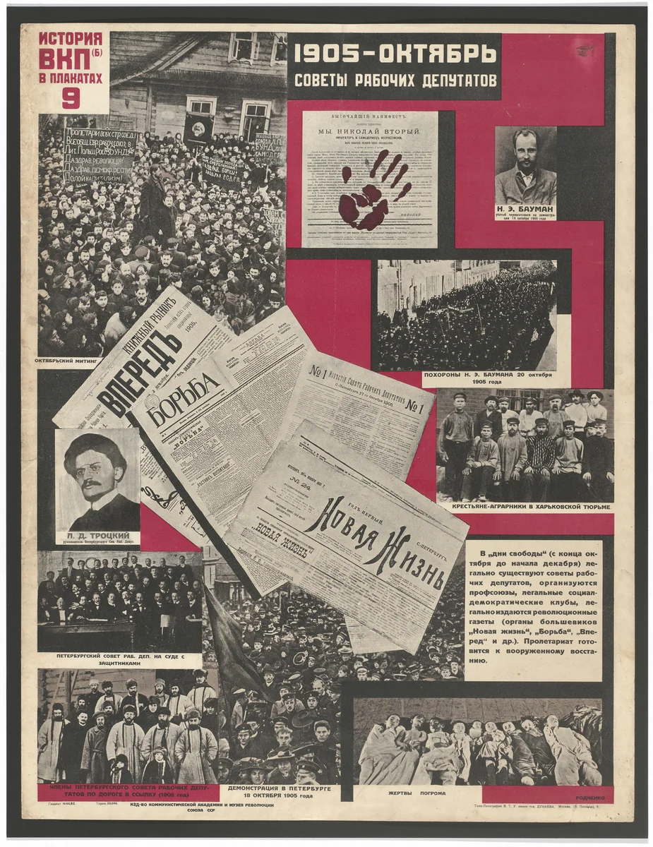 1905—October: Soviets of the Workers’ Deputies (1905—Oktiabr’: sovety rabochikh deputatov) (Poster no. 9 of 25 from The History of the All-Union Communist Party [of Bolsheviks] in Posters [lstoria VKP[b] v plakatakh]) by Aleksandr Rodchenko, design, 1926