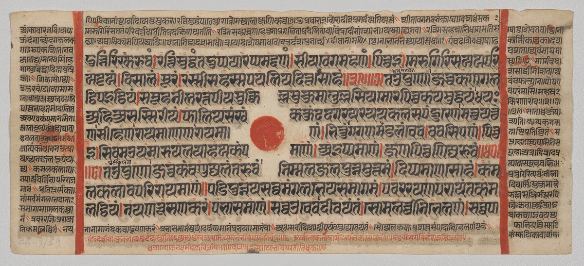 Text, Folio 17 (recto), from a Kalpa-sutra by Unknown, painting, 1470-1505