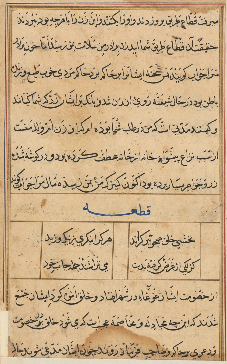 Page from Tales of a Parrot (Tuti-nama): text page by Unknown, painting, 1555-1565