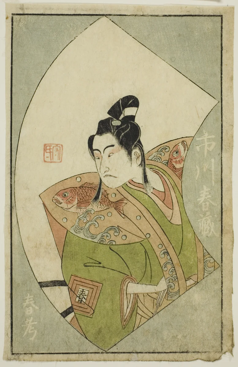 The Actor Ichikawa Haruzo II, from "A Picture Book of Stage Fans (Ehon butai ogi)" by Ippitsusai Buncho, print, 1770