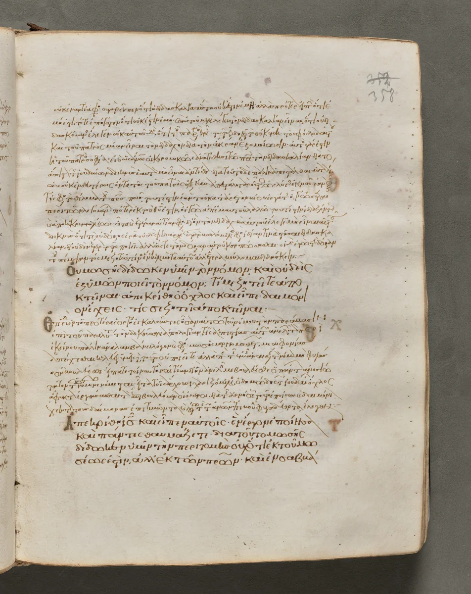 Text, folio 358 (recto), from a Gospel Book with Commentaries by Unknown, book, 1000-1100