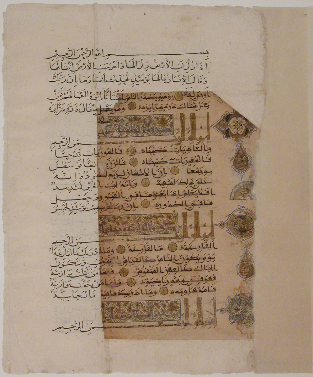 Folio from a Qur'an Manuscript by Muhammad al-Zanjani, manuscript, 1112-1162