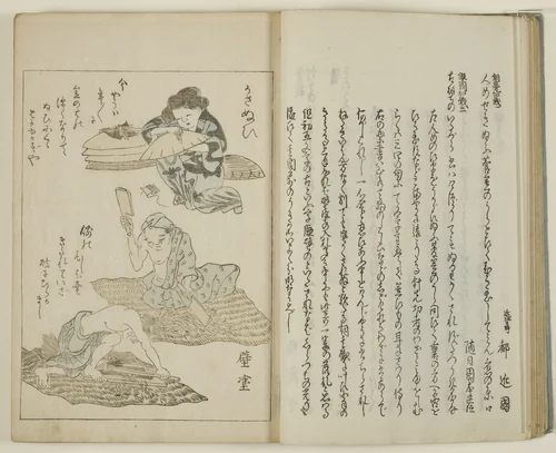 Imayo shokunin zukushi uta awase by Kitao Masayoshi, book, 1759-1829