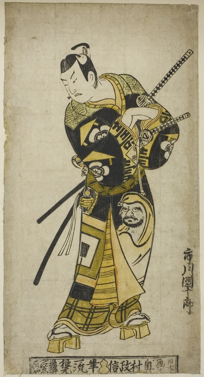 The Actor Ichikawa Danjuro II as Soga no Goro by Okumura Masanobu (奥村政信), print, 1723-1733