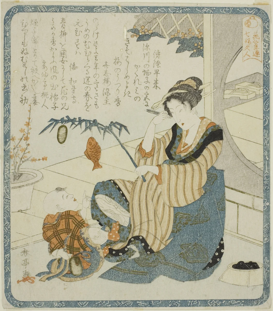 A Woman as Ebisu, from the series "Seven Women as the Gods of Good Fortune for the Hanagasa Poetry Club (Hanagasaren shichifukujin)" by Katsukawa Shuntei, print, 1815-1820