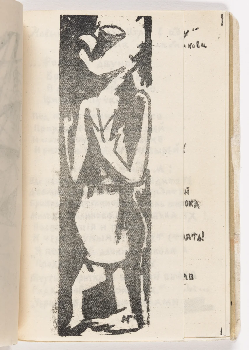 Plate (folio 18) from Vzorval' (Explodity) by Natalia Goncharova, illustrated book, 1913