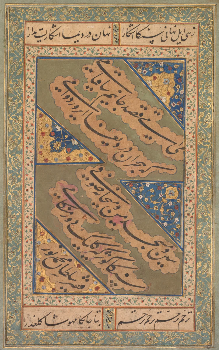 Calligraphy of Chaghatai Turkish Poems in Praise of Wine (verso) by Mirza Muhammad, painting, 1500-1520