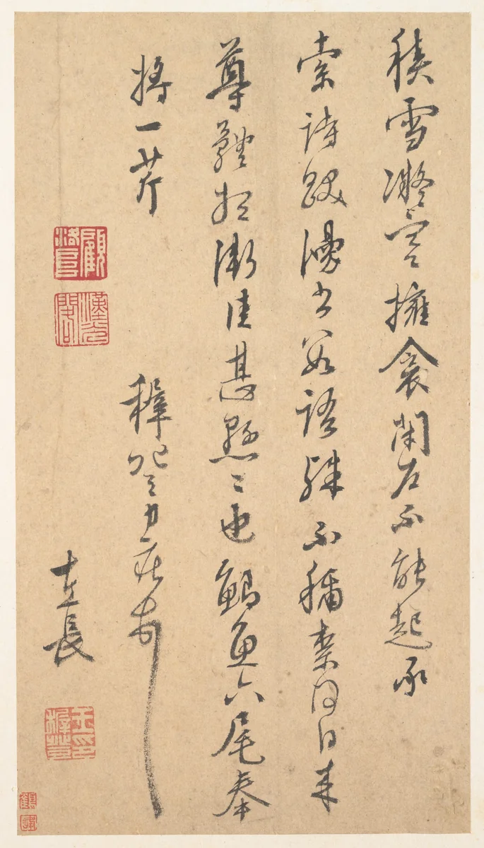 Letter by Wang Zhideng, other, 1535-1612