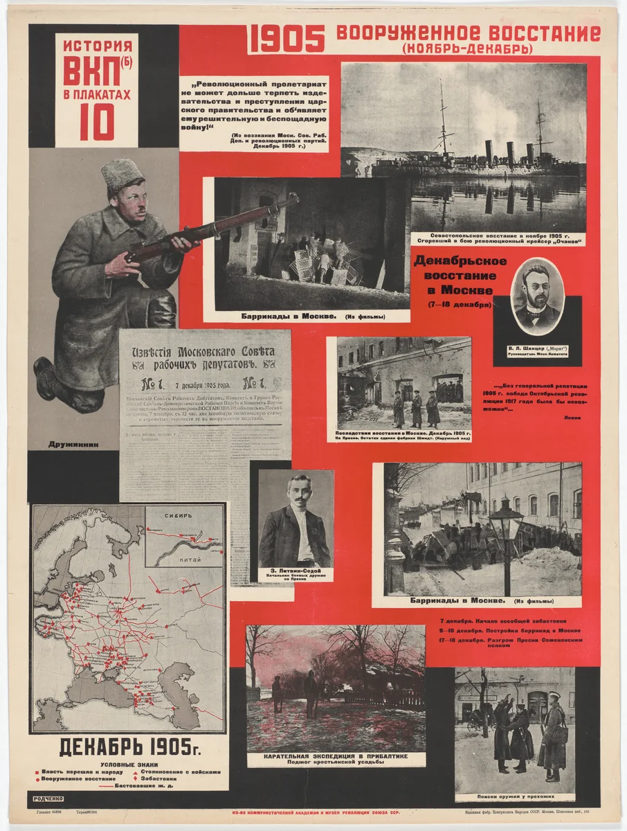Armed Rebellion, November–December 1905 (1905 Vooruzhennoe vosstanie noiabr’–dekabr’). Poster no. 10 of 25 from the series The History of the All-Union Communist Party (of Bolsheviks) in Posters (lstoria VKP[b] v plakatakh) by Aleksandr Rodchenko, print, 1926