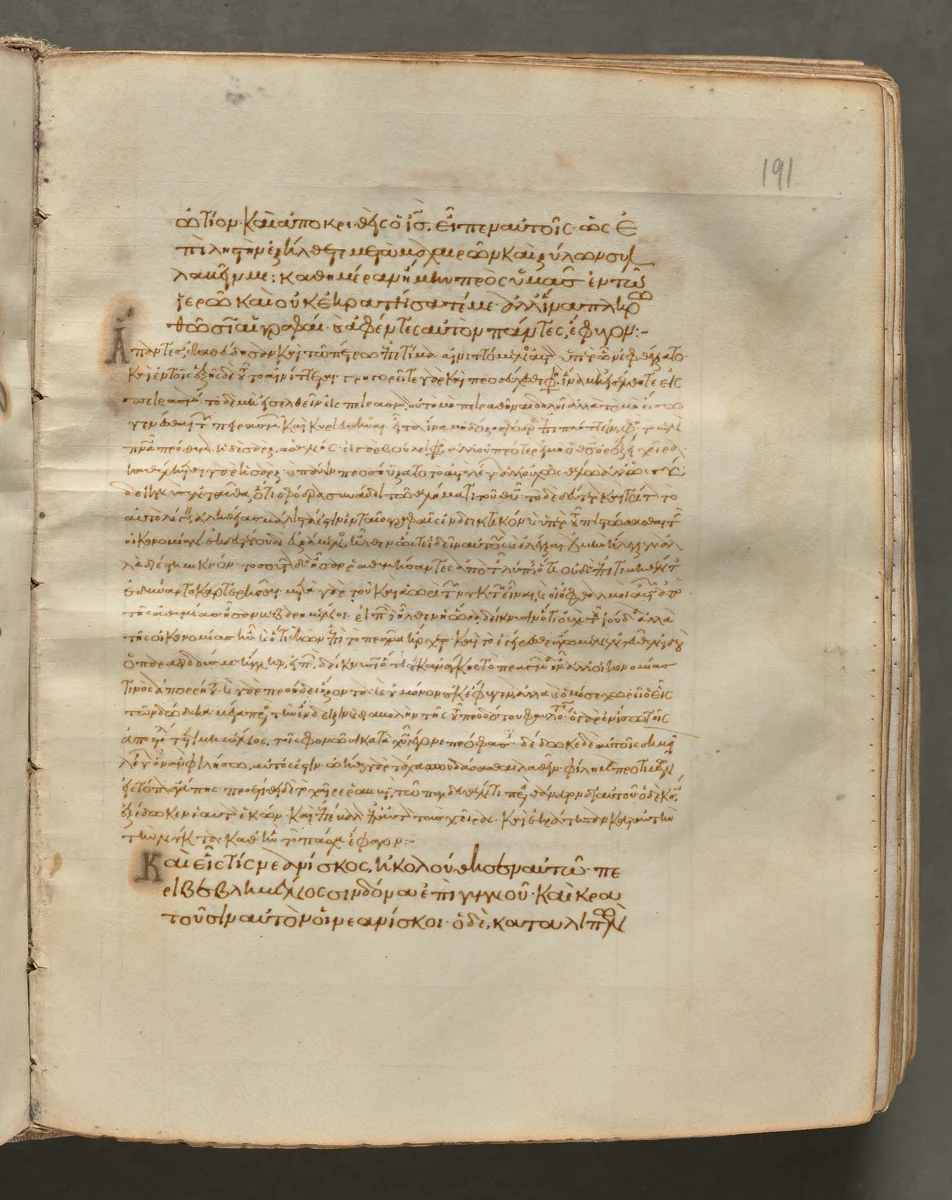 Text, folio 191 (recto), from a Gospel Book with Commentaries by Unknown, book, 1000-1100