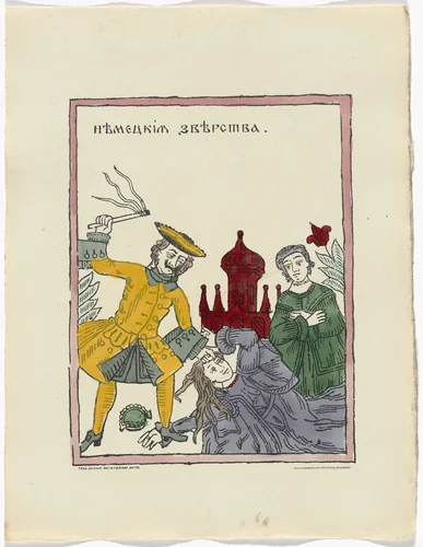 Untitled from Kartinki-Voina russkikh s nemtsami (Russia's War with the Germans in Pictures) by Unidentified artists, print, 1914