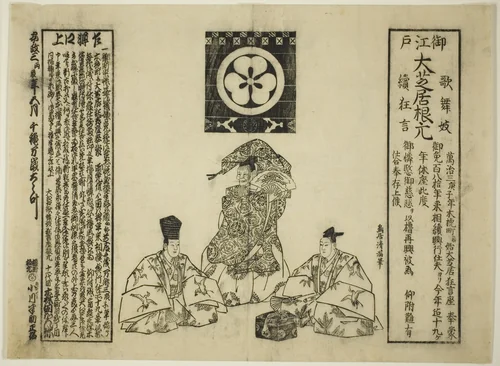 Announcement of a performance at the Morita Theater by Torii Kiyomitsu II, print, 1856