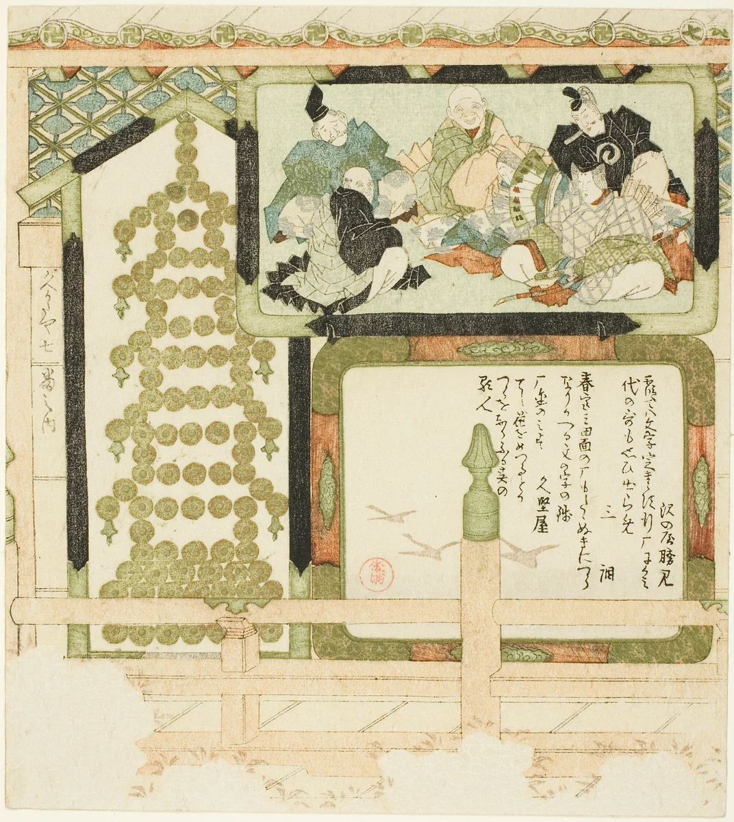 No. 7: Votive paintings of Six Immortal poets, flying geese, and a pagoda made of coins, from the series "Seven Pictures for the Hisakataya (Hisakataya shichiban no uchi)" by Kubo Shunman (窪俊満), print, 1810-1819