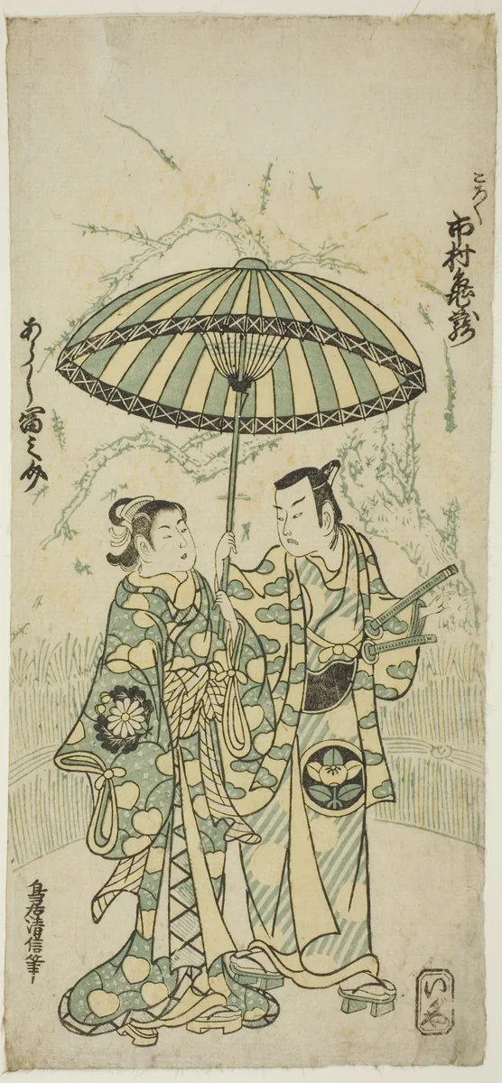 The Actors Ichimura Kamezo I as Kanto Koroku and Arashi Tominosuke I as Hayasaki in the play "Hokazo Yunzei Hachinoki," performed at the Ichimura Theater in the eleventh month, 1748 by Torii Kiyonobu II, print, 1748