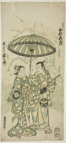 The Actors Ichimura Kamezo I as Kanto Koroku and Arashi Tominosuke I as Hayasaki in the play "Hokazo Yunzei Hachinoki," performed at the Ichimura Theater in the eleventh month, 1748 by Torii Kiyonobu II, print, 1748