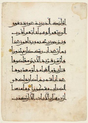 Leaf from a Qur'an (verso) by Unknown, drawing, 1000-1199