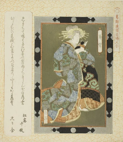 Usugumo, from the series "Framed Pictures of Women for the Katsushika Circle (Katsushikaren gakumen fujin awase)" by Yashima Gakutei (八島岳亭), print, 1817-1827