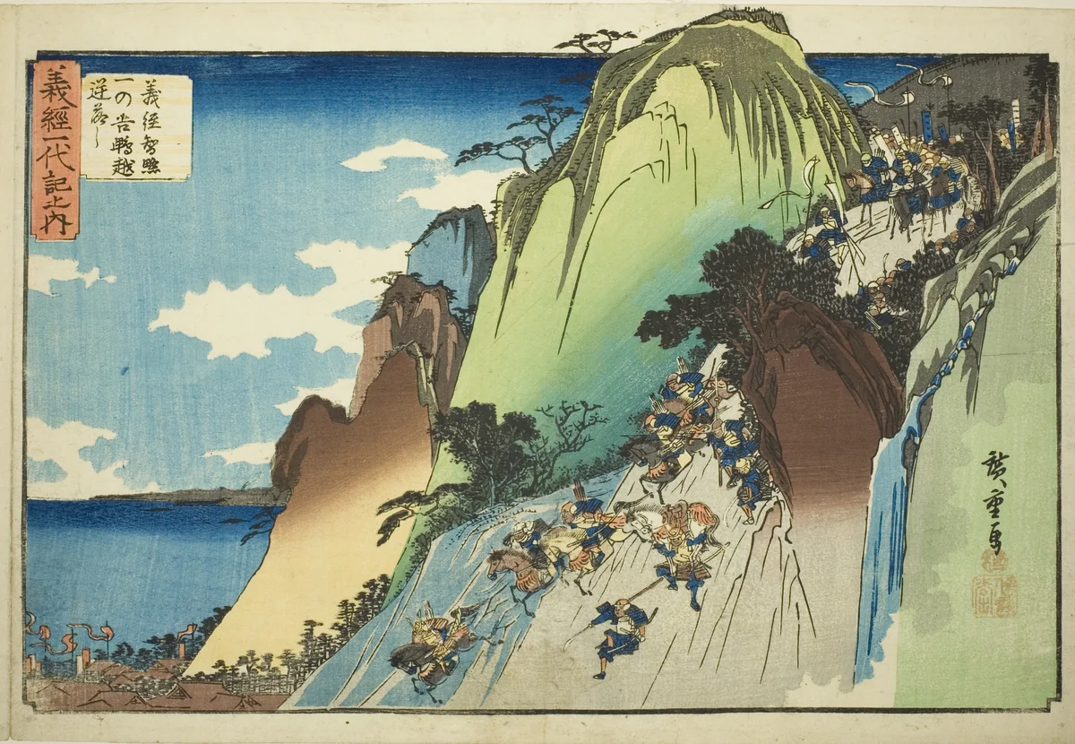 No. 4: Yoshitsune Leading His Cavalry Down Hiyodori Pass at Ichinotani (Yonkai, Yoshitsune chiryaku Ichinotani Hiyodori-goe saka otoshi), from the series "The Life of Yoshitsune (Yoshitsune ichidaiki no uchi)" by Utagawa Hiroshige (歌川広重), print, 1827-1839