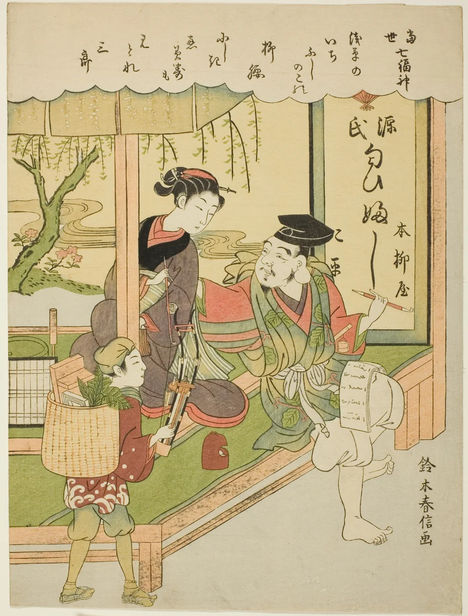 Ebisu, from the series "The Seven Gods of Good Luck in Modern Life (Tosei Shichi Fukujin)" by Suzuki Harunobu (鈴木春信), print, 1764-1770