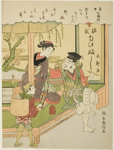 Ebisu, from the series "The Seven Gods of Good Luck in Modern Life (Tosei Shichi Fukujin)" by Suzuki Harunobu (鈴木春信), print, 1764-1770