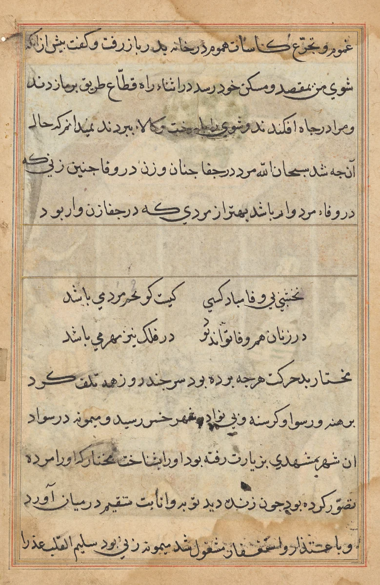 Page from Tales of a Parrot (Tuti-nama): text page by Unknown, painting, 1555-1565