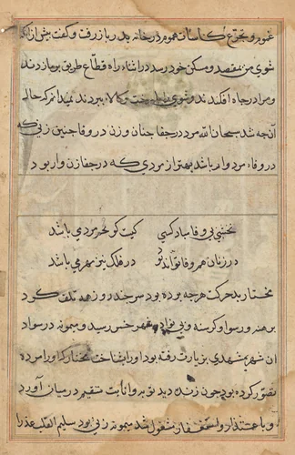 Page from Tales of a Parrot (Tuti-nama): text page by Unknown, painting, 1555-1565