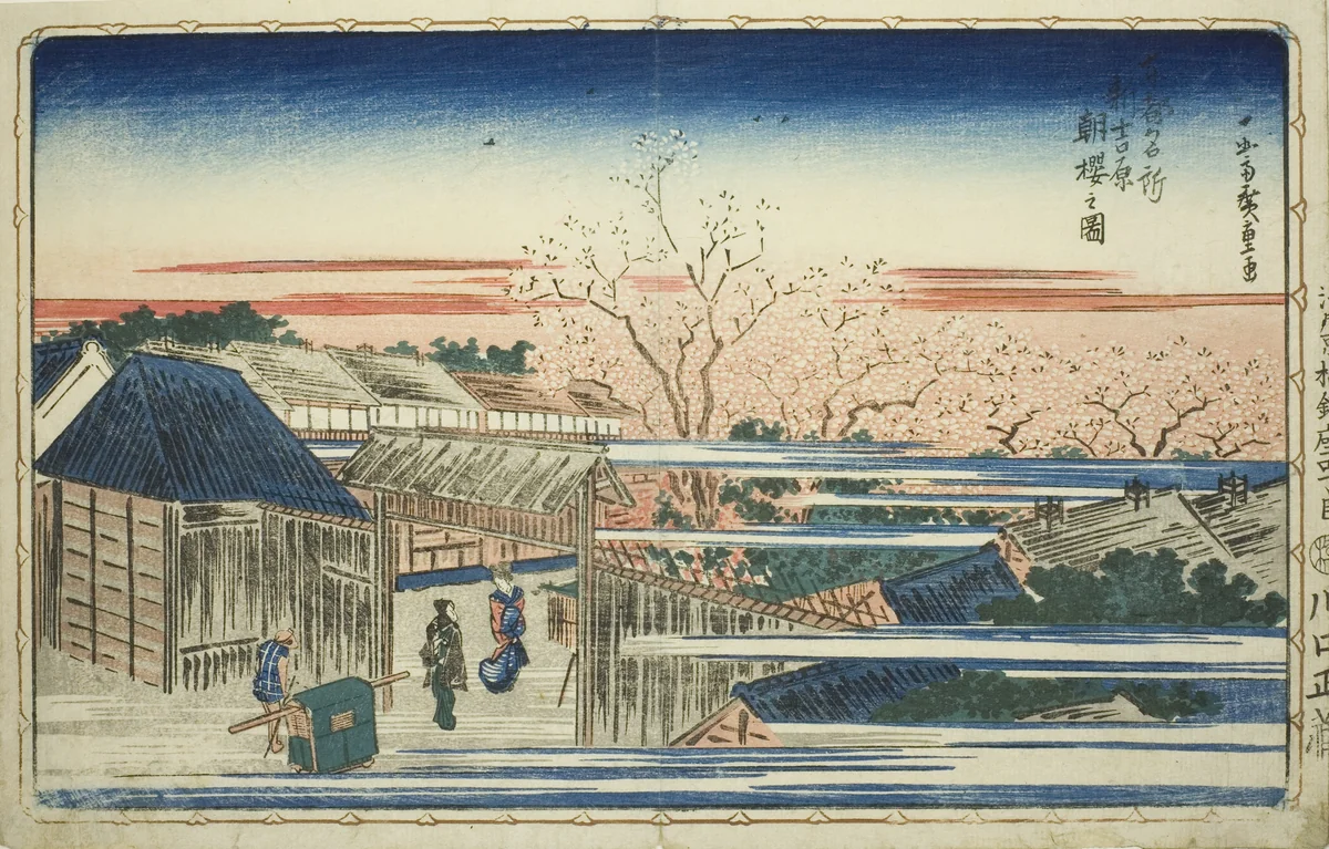 View of Morning Cherry Blossoms in the New Yoshiwara (Shin Yoshiwara asazakura no zu), from the series "Famous Views of the Eastern Capitol (Toto meisho)" by Utagawa Hiroshige (歌川広重), print, 1826-1836