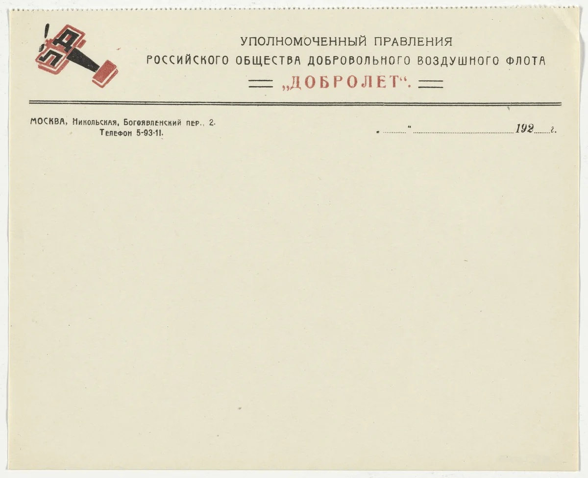 Letterhead for the State Airline Dobrolet by Aleksandr Rodchenko, design, 1923