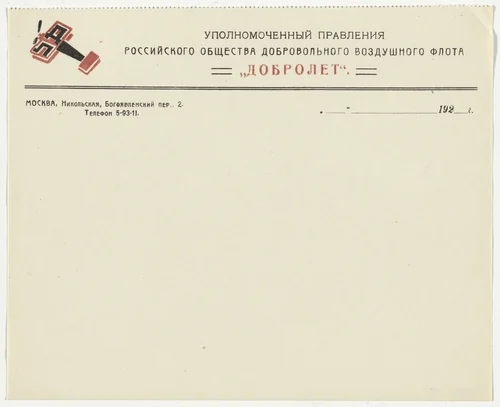 Letterhead for the State Airline Dobrolet by Aleksandr Rodchenko, design, 1923