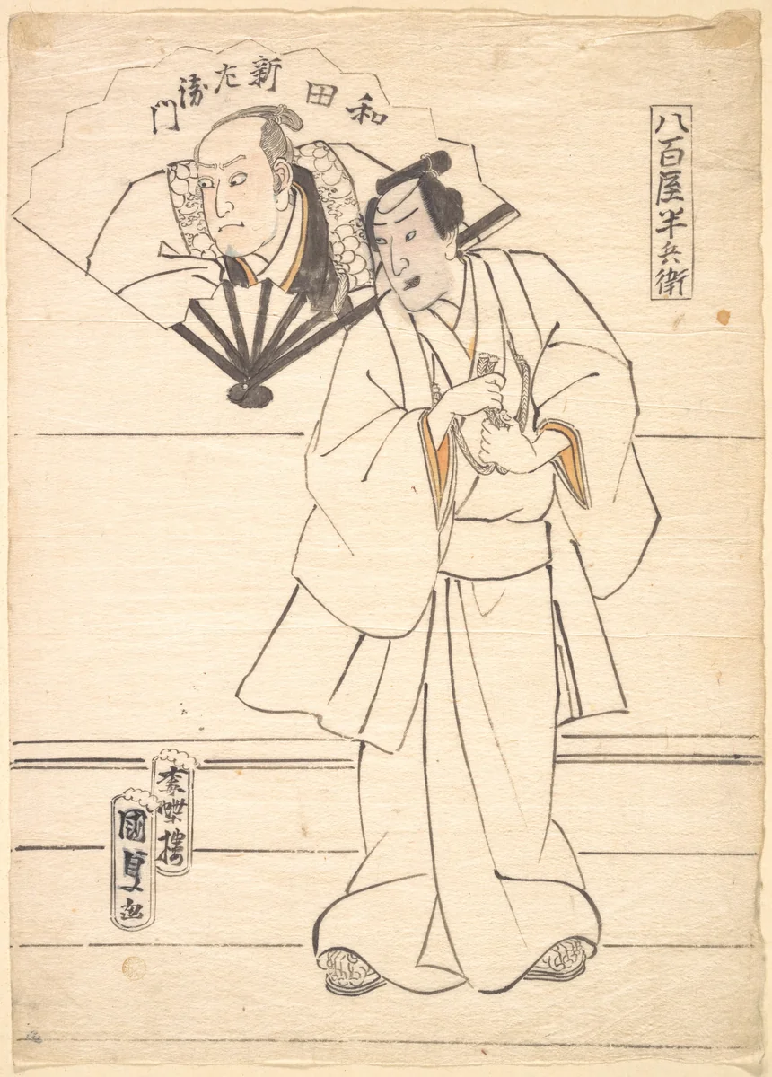 Drawing Intended as Design for an Actor Print by Utagawa Kunisada (歌川国貞), print, 1833-1847