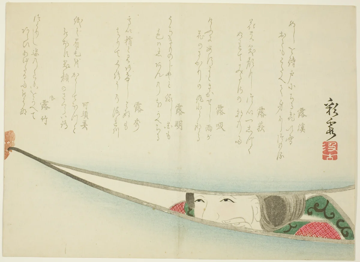 Wating for the Master by Saika, print, 1860-1869