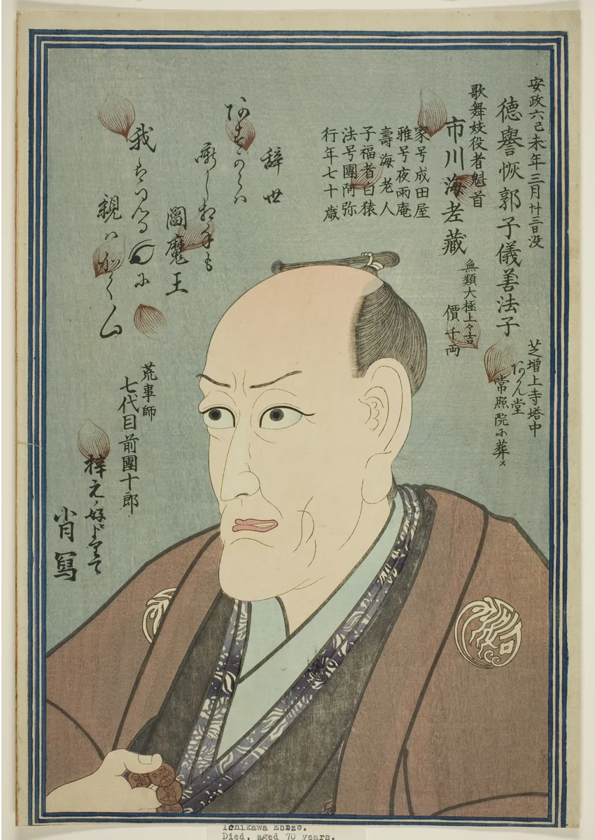 Memorial Portrait of the Actor Ichikawa Ebizo V by Artist Unknown, print, 1859