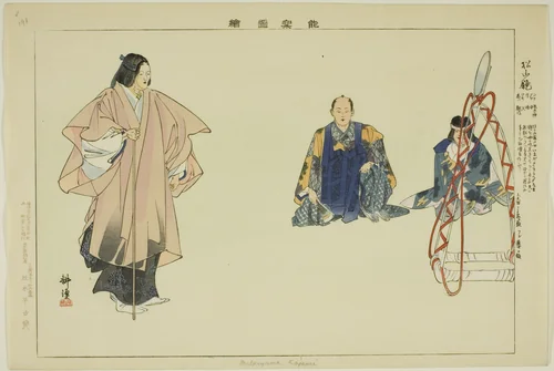 Mataiyama Kapami (Matsuyama-kagami?), from the series "Pictures of No Performances (Nogaku Zue)" by Tsukioka Kogyo, print, 1893-1903