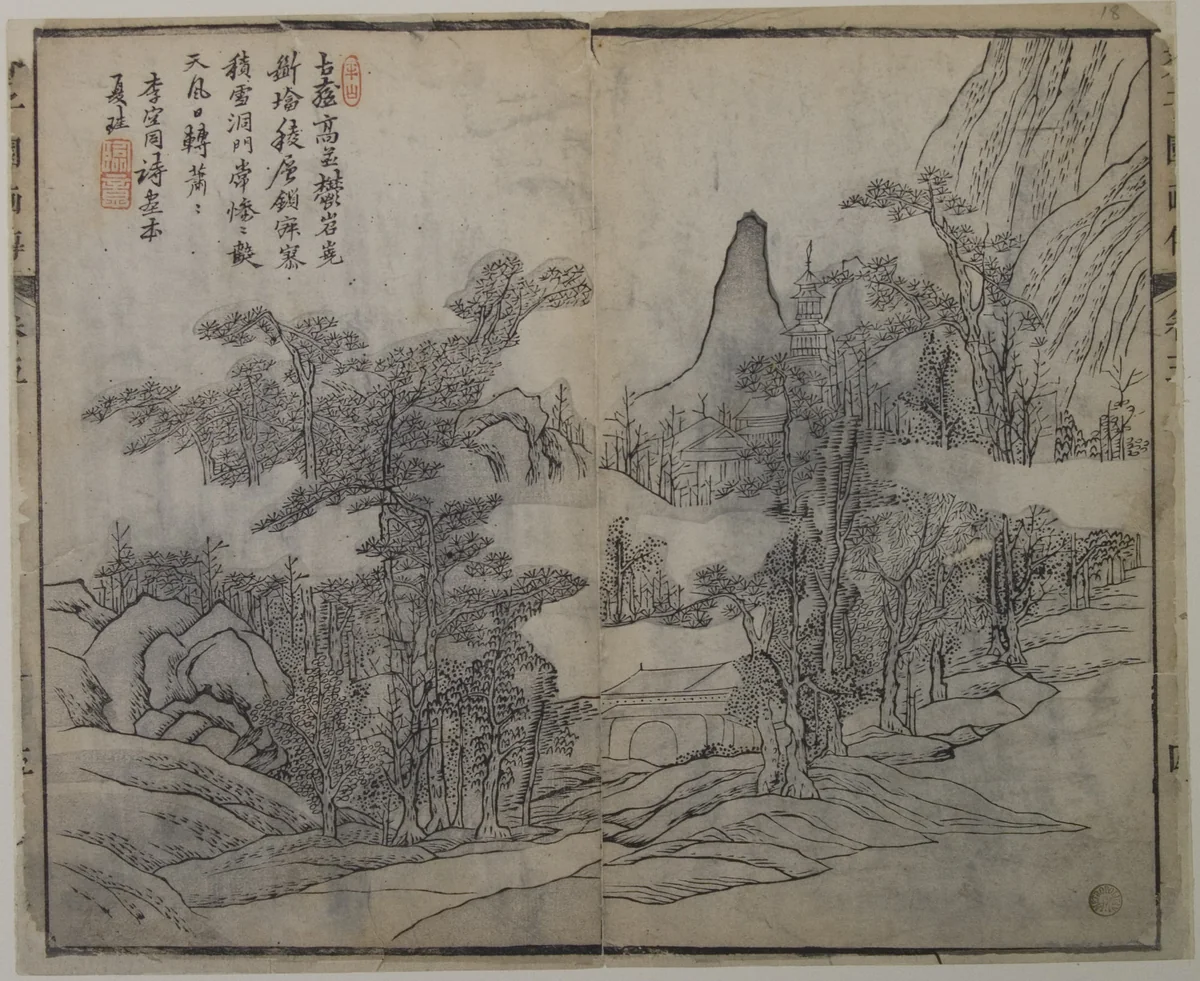 Landscape after Xia Gui (active ca. 1195–1230), from the Mustard Seed Garden Manual of Painting by Wang Gai (王槩), print, 1679