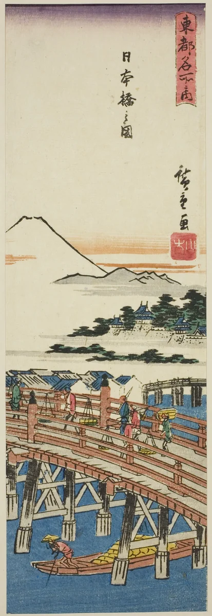 View of Nihon Bridge (Nihonbashi no zu), from the series "Famous Places in the Eastern Capital (Toto meisho no uchi)" by Utagawa Hiroshige (歌川広重), print, 1840-1843