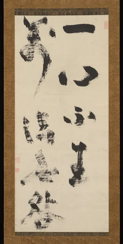 Passage from an Inscription on Trust in the Mind (Xinxinming) by Jiun Onkō, other, 1768-1799