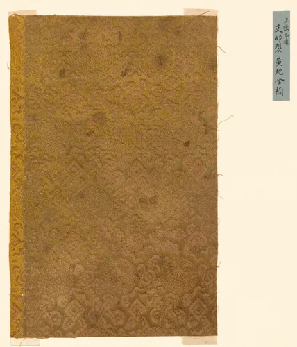 Fragment by China, textile, 1700-1799