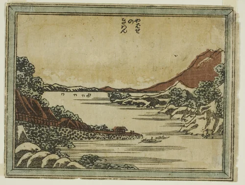 Returning Sails at Yabase (Yabase no kiban), from the series Eight Views of Omi in Etching Style (Doban Omi hakkei) by Katsushika Hokusai (葛飾 北斎), print, 1799-1820