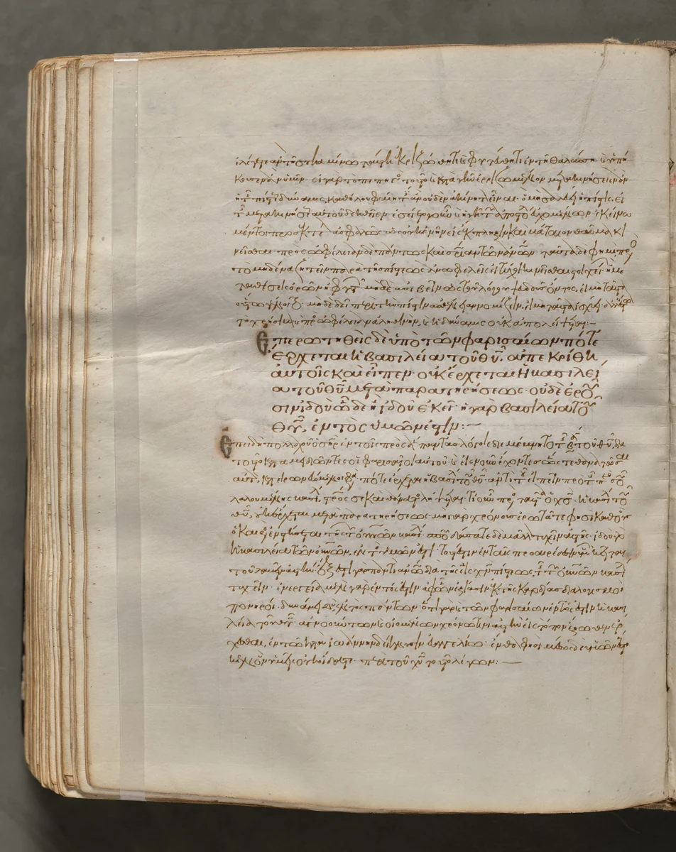 Text, folio 287 (verso), from a Gospel Book with Commentaries by Unknown, book, 1000-1100
