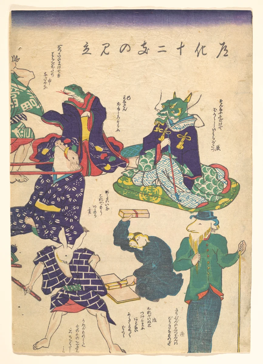 Craftsman by the Twelve Sign of Zodiac by Utagawa Kuniyoshi (歌川國芳), print, 1800-1861