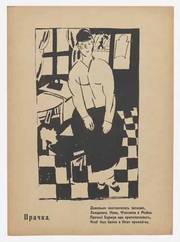 Prachka (Laundress) from Geroi i zhertvy revoliutsii. Oktiabr' 1917–1918 (Heroes and Victims of the Revolution: October 1917–1918) by Jean Pougny, print, 1918