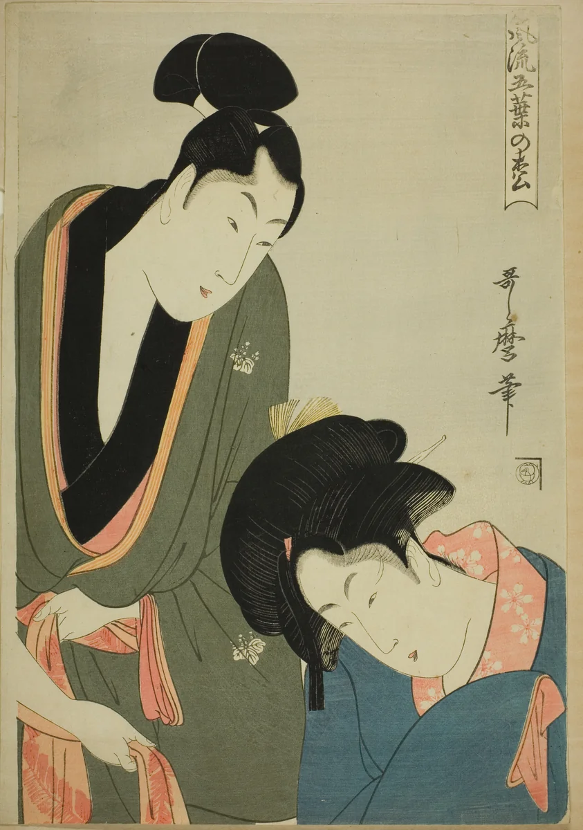 Lovers Parting in the Morning, from the series "Elegant Five-needled Pine (Furyu goyo no matsu)" by Kitagawa Utamaro (喜多川歌麿), print, 1792-1803