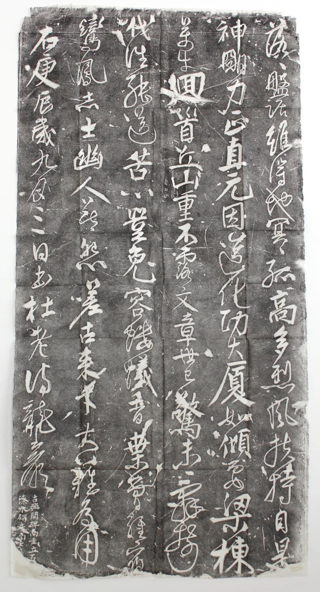 Dufu's "Ballad of the Old Cypress" by Unidentified Artist, print, 1900-1999