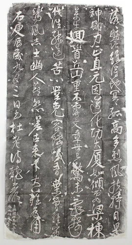 Dufu's "Ballad of the Old Cypress" by Unidentified Artist, print, 1900-1999