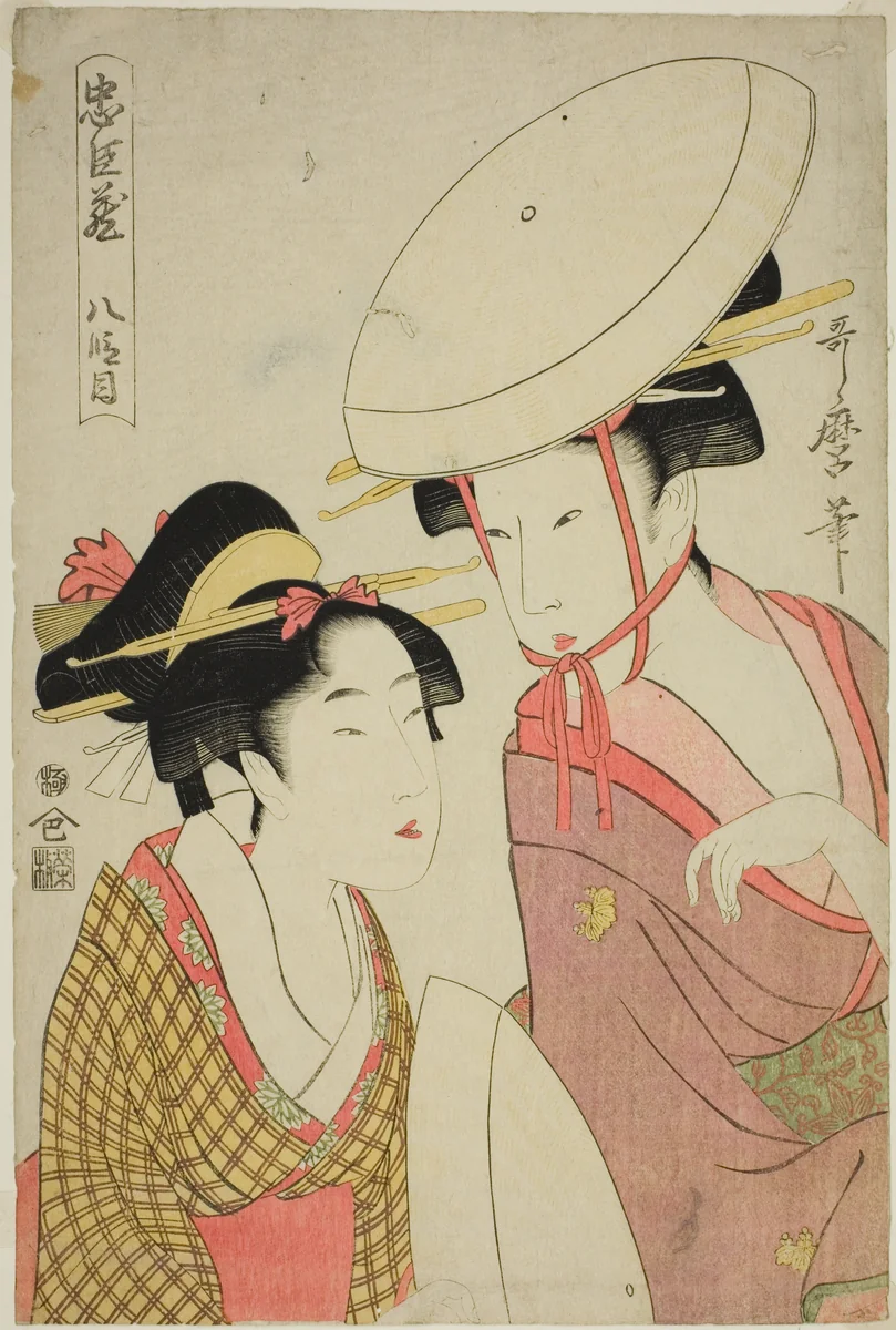 Act VIII (Hachidanme), from the series "The Treasury of Loyal Retainers (Chushingura)" by Kitagawa Utamaro (喜多川歌麿), print, 1793-1804