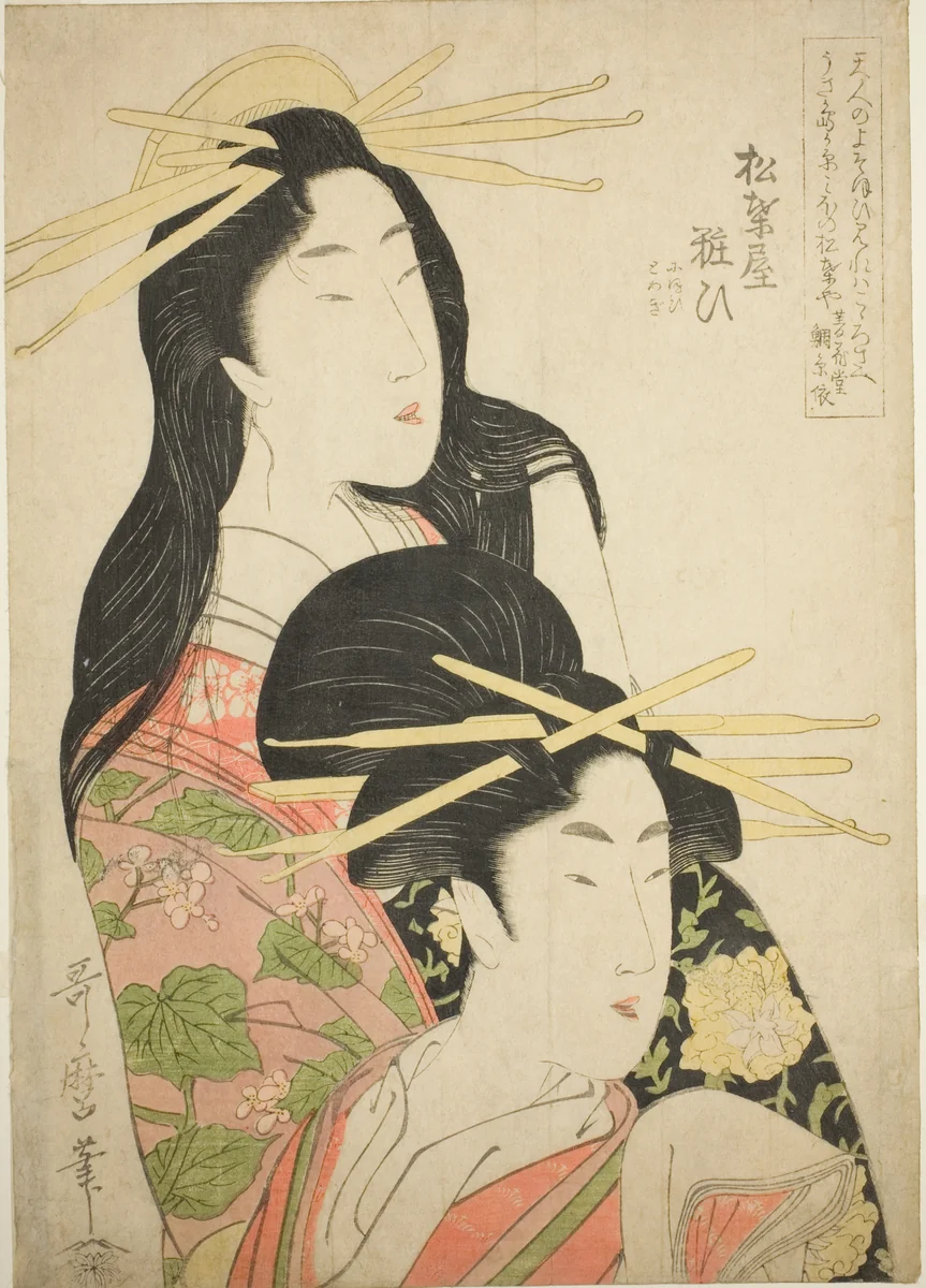The Courtesan Yosooi of the Matsubaya by Kitagawa Utamaro (喜多川歌麿), print, 1794-1804